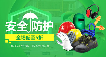 車(chē)間作業(yè)勞保專(zhuān)場(chǎng)暨五金工具采購(gòu)節(jié) 構(gòu)筑安全生產(chǎn)的堅(jiān)實(shí)防線
