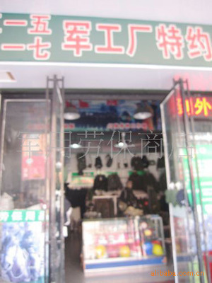 君誠(chéng)君品商行實(shí)體店 東臺(tái)市勞保用品的一站式采購(gòu)指南