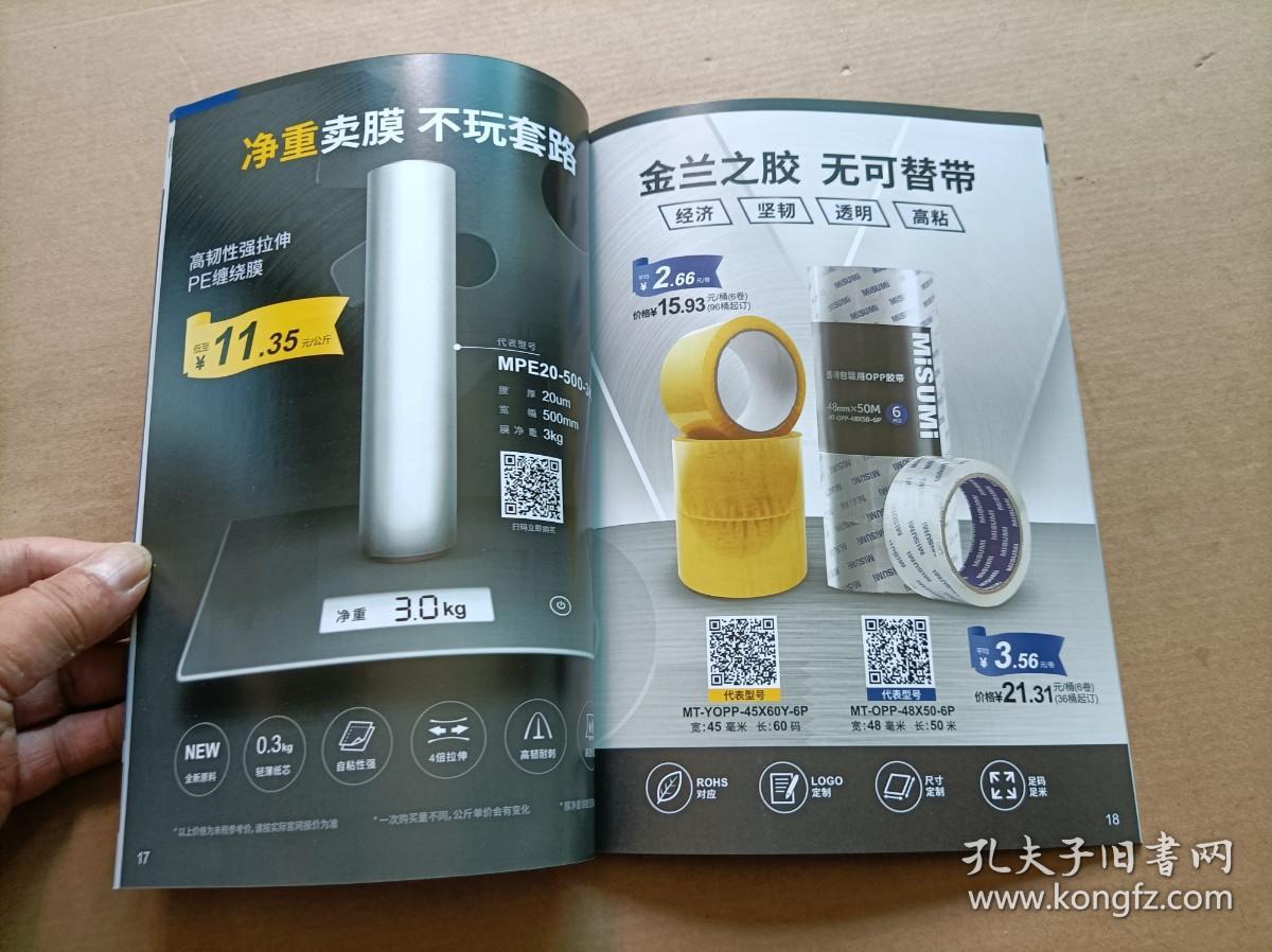 MiSUMi 工業(yè)品商城2021經濟新品特輯 聚焦工具刀具與工廠消耗品，守護生產安全的勞防用品精選